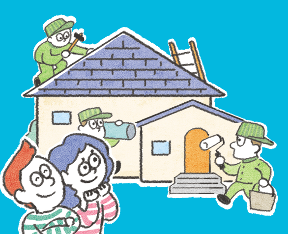 リフォームのダンドリ