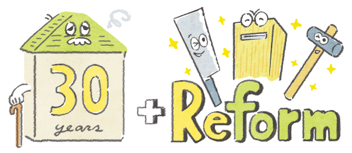 30年+リフォーム