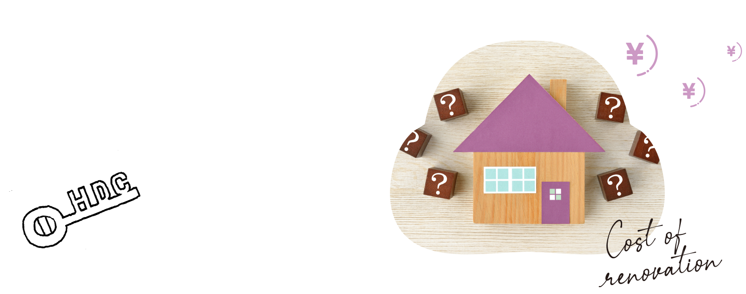 05 リフォームの費用相場はいくら？内訳やポイントなど徹底解説