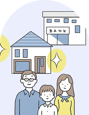 04 住宅ローンとは？基礎的内容や自分に合ったローンを選ぶための考え方を紹介