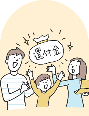 06 初めての住宅ローン控除適用要件や手続き、注意点を解説