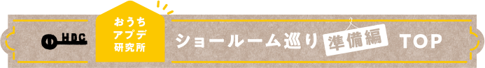 家づくりに活用できる補助金・制度をまとめてご紹介:住まいのマネー部 TOP