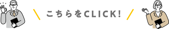 リフォームや住宅設備は各ショールームをチェック！