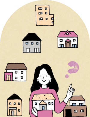 02 中古住宅を選ぶ際の重要なポイントと基本的な考え方