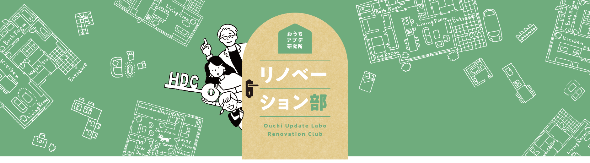 住むなら、新築orリノベ？リノベーションの進め方や注意ポイントなどをご紹介 基本を知りたい人は必見です！　リノベーション部